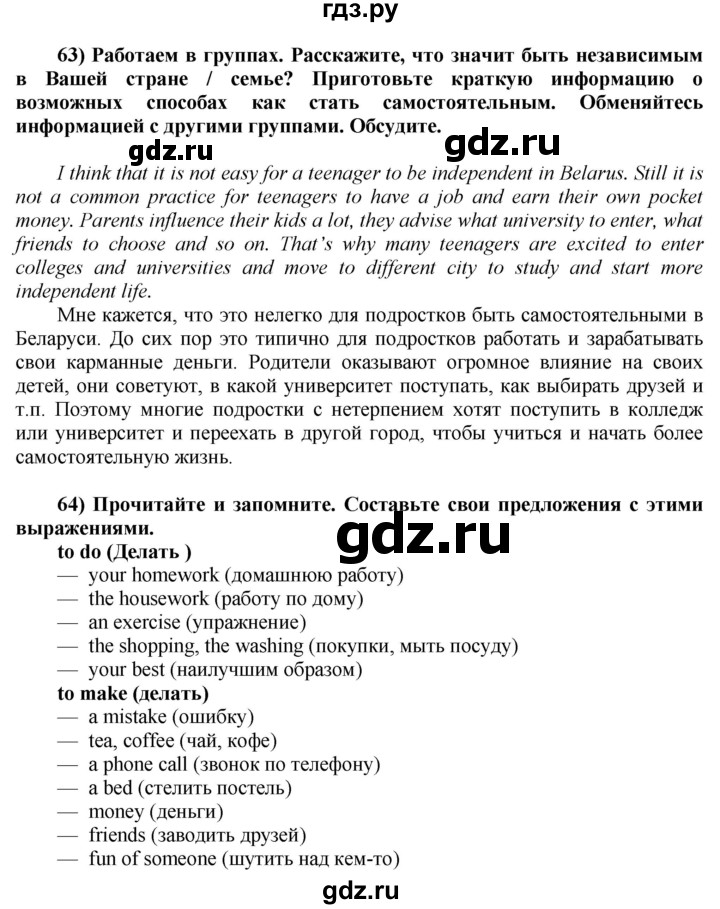 ГДЗ по английскому языку 8 класс  Биболетова Enjoy English  страница - 113, Решебник №1 2015