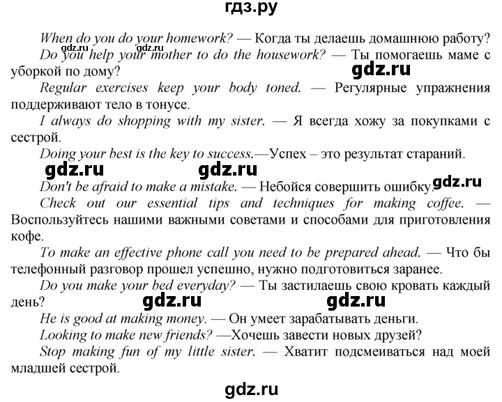 ГДЗ по английскому языку 8 класс  Биболетова Enjoy English  страница - 113, Решебник №1 2015