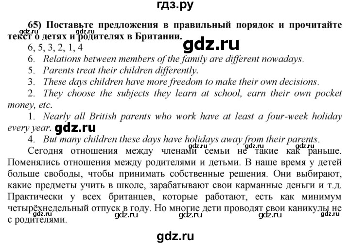 ГДЗ по английскому языку 8 класс  Биболетова Enjoy English  страница - 114, Решебник №1 2015