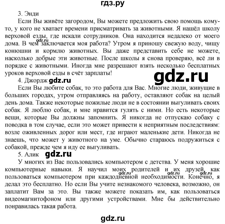 ГДЗ по английскому языку 8 класс  Биболетова Enjoy English  страница - 114, Решебник №1 2015