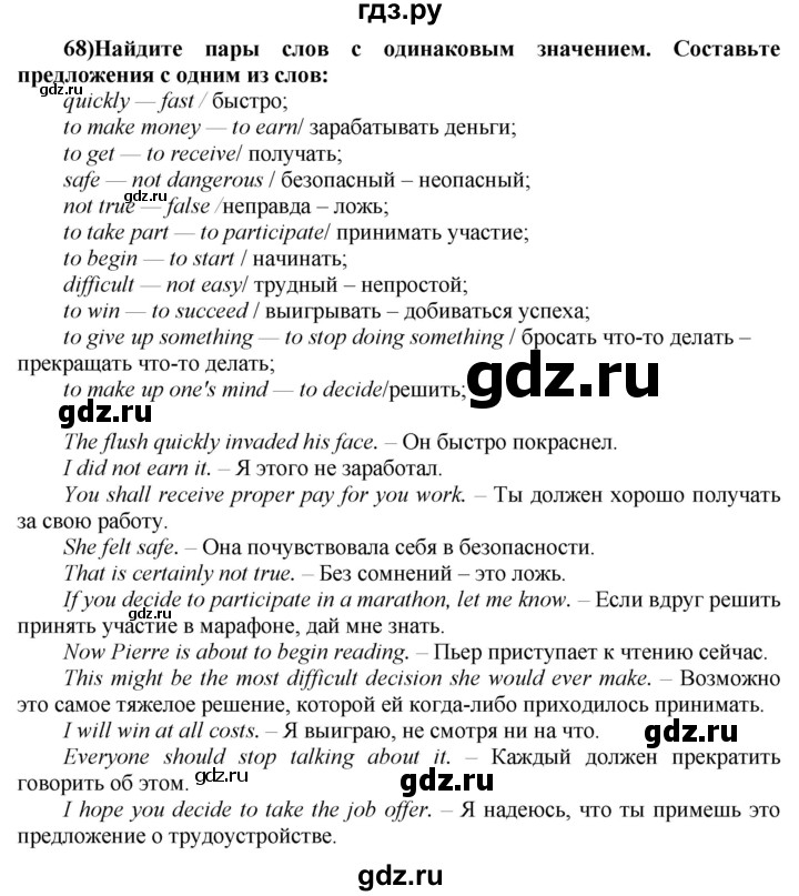 ГДЗ по английскому языку 8 класс  Биболетова Enjoy English  страница - 115, Решебник №1 2015