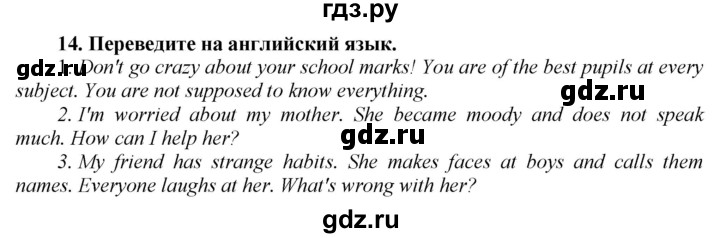 ГДЗ по английскому языку 8 класс  Биболетова Enjoy English  страница - 117, Решебник №1 2015