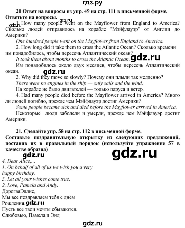 ГДЗ по английскому языку 8 класс  Биболетова Enjoy English  страница - 117, Решебник №1 2015