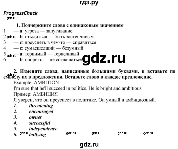 ГДЗ по английскому языку 8 класс  Биболетова Enjoy English  страница - 119, Решебник №1 2015