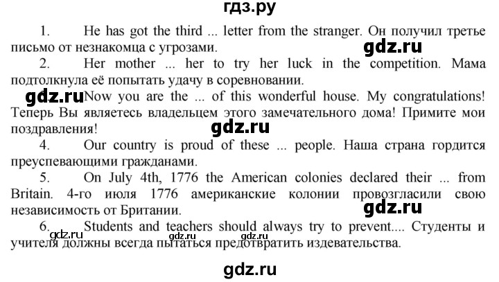 ГДЗ по английскому языку 8 класс  Биболетова Enjoy English  страница - 119, Решебник №1 2015