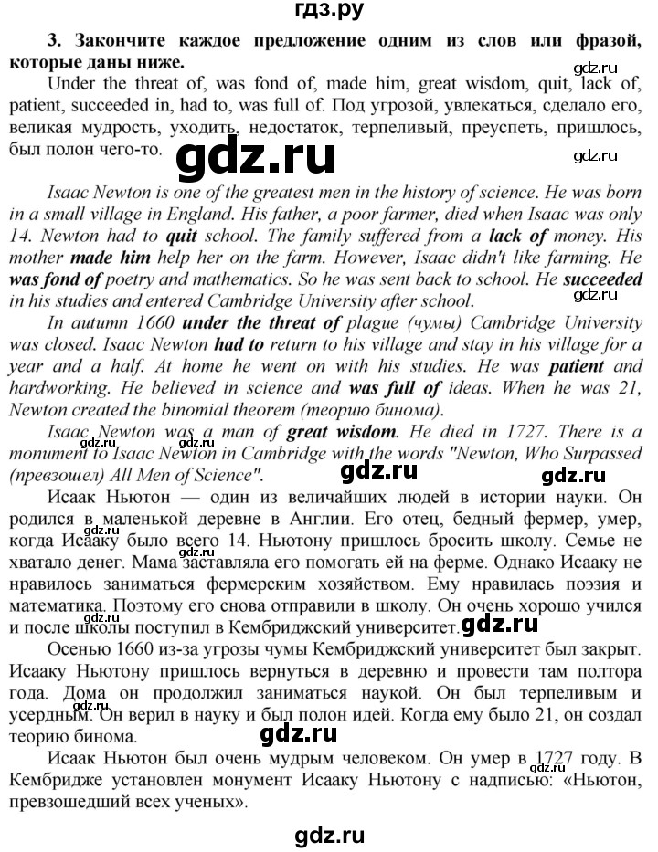 ГДЗ по английскому языку 8 класс  Биболетова Enjoy English  страница - 119, Решебник №1 2015