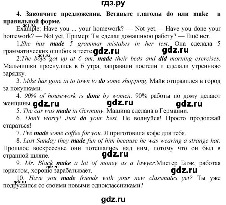 ГДЗ по английскому языку 8 класс  Биболетова Enjoy English  страница - 119, Решебник №1 2015