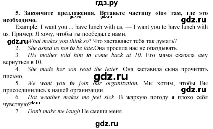 ГДЗ по английскому языку 8 класс  Биболетова Enjoy English  страница - 119, Решебник №1 2015