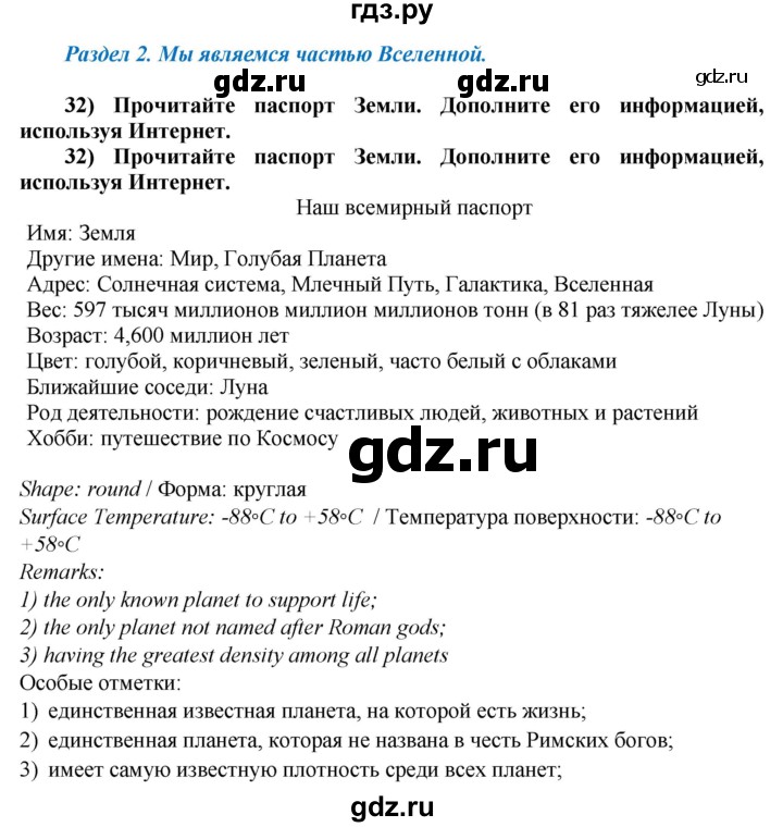 ГДЗ по английскому языку 8 класс  Биболетова Enjoy English  страница - 12, Решебник №1 2015