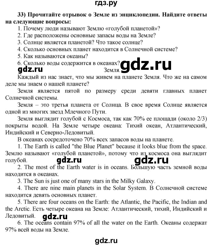 ГДЗ по английскому языку 8 класс  Биболетова Enjoy English  страница - 12, Решебник №1 2015