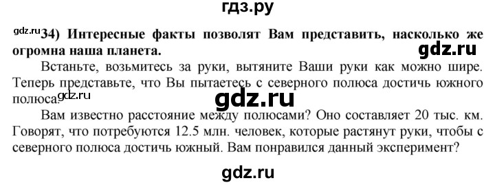 ГДЗ по английскому языку 8 класс  Биболетова Enjoy English  страница - 12, Решебник №1 2015