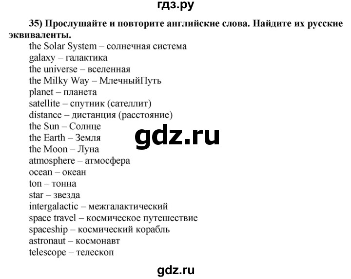 ГДЗ по английскому языку 8 класс  Биболетова Enjoy English  страница - 13, Решебник №1 2015