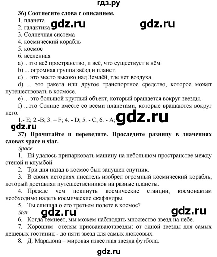 ГДЗ по английскому языку 8 класс  Биболетова Enjoy English  страница - 13, Решебник №1 2015