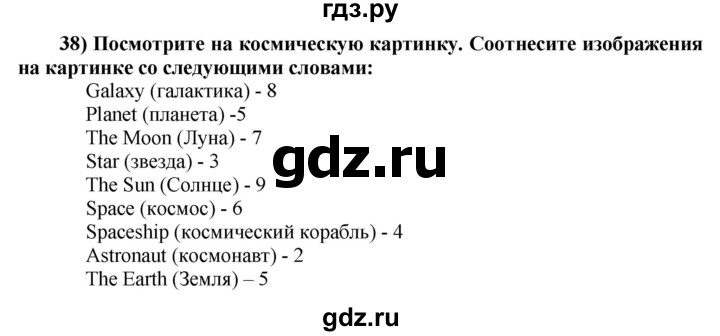 ГДЗ по английскому языку 8 класс  Биболетова Enjoy English  страница - 13, Решебник №1 2015