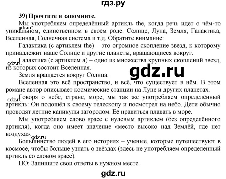 ГДЗ по английскому языку 8 класс  Биболетова Enjoy English  страница - 14, Решебник №1 2015