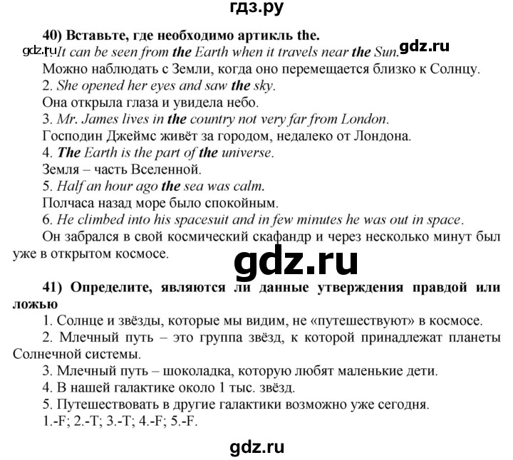 ГДЗ по английскому языку 8 класс  Биболетова Enjoy English  страница - 14, Решебник №1 2015