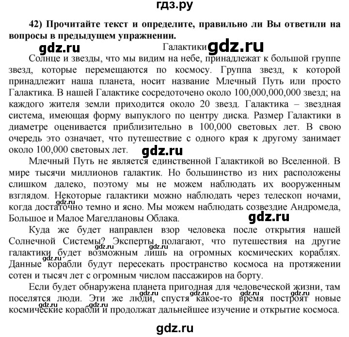 ГДЗ по английскому языку 8 класс  Биболетова Enjoy English  страница - 14, Решебник №1 2015