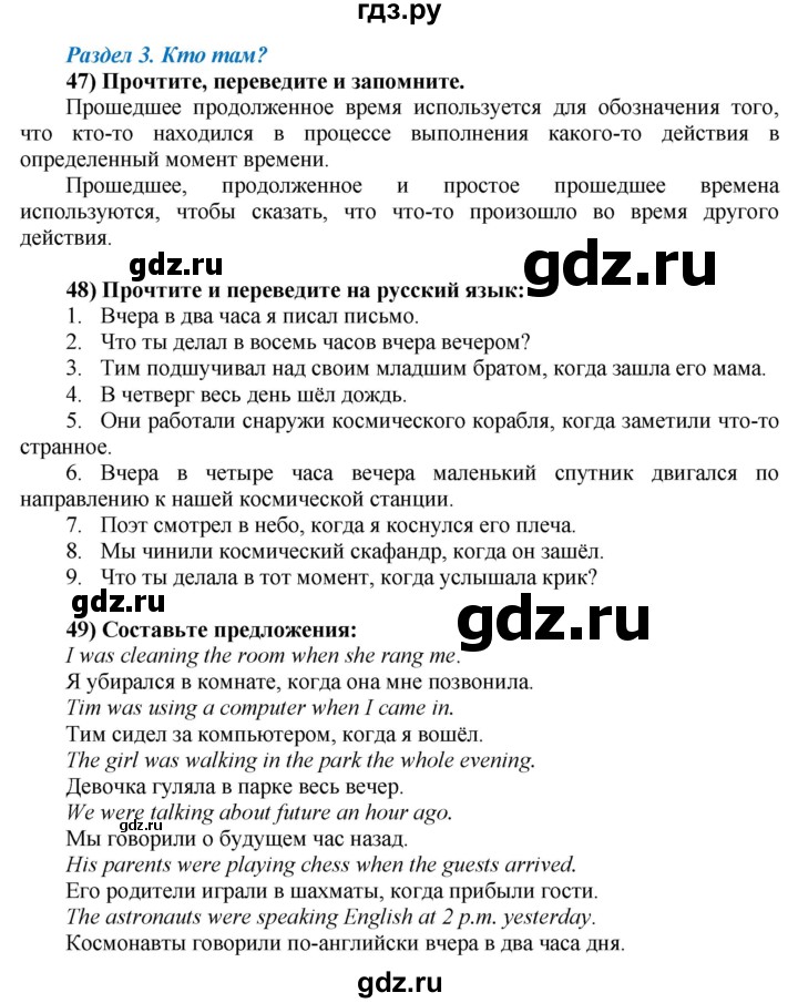 ГДЗ по английскому языку 8 класс  Биболетова Enjoy English  страница - 16, Решебник №1 2015