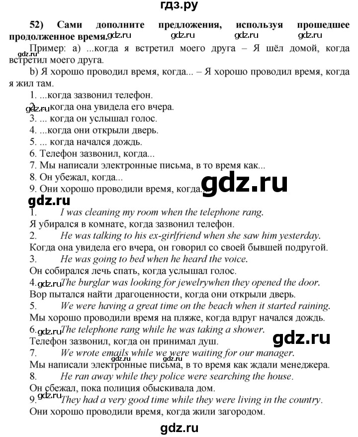 ГДЗ по английскому языку 8 класс  Биболетова Enjoy English  страница - 17, Решебник №1 2015