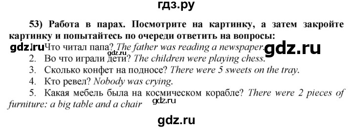 ГДЗ по английскому языку 8 класс  Биболетова Enjoy English  страница - 17, Решебник №1 2015