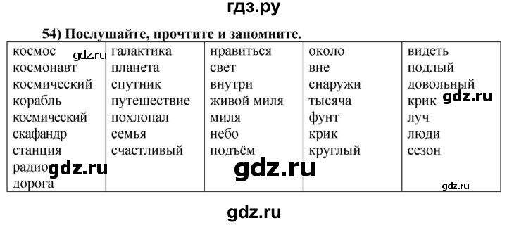 ГДЗ по английскому языку 8 класс  Биболетова Enjoy English  страница - 18, Решебник №1 2015