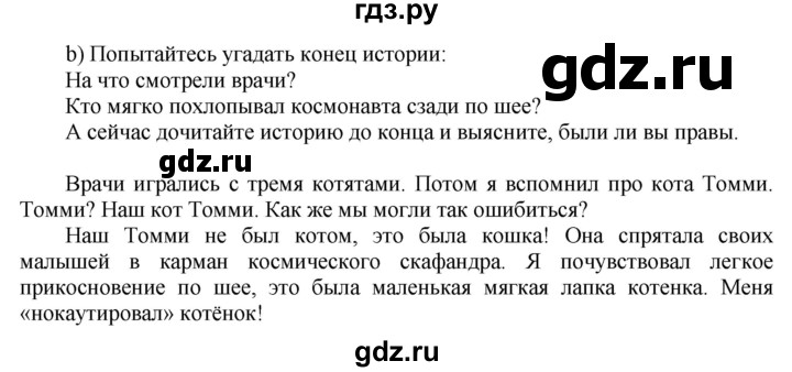 ГДЗ по английскому языку 8 класс  Биболетова Enjoy English  страница - 18, Решебник №1 2015