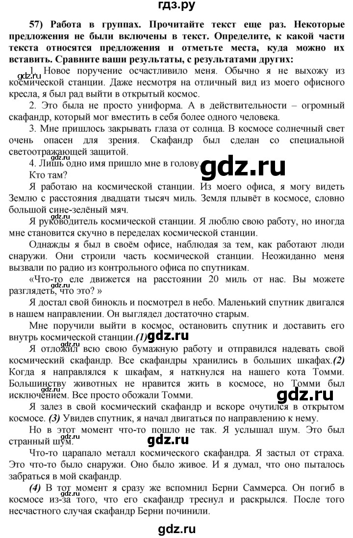 ГДЗ по английскому языку 8 класс  Биболетова Enjoy English  страница - 19, Решебник №1 2015