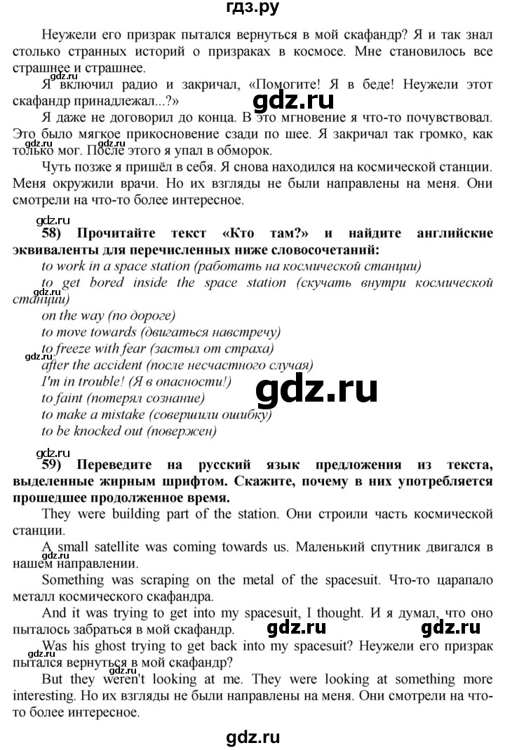 ГДЗ по английскому языку 8 класс  Биболетова Enjoy English  страница - 19, Решебник №1 2015