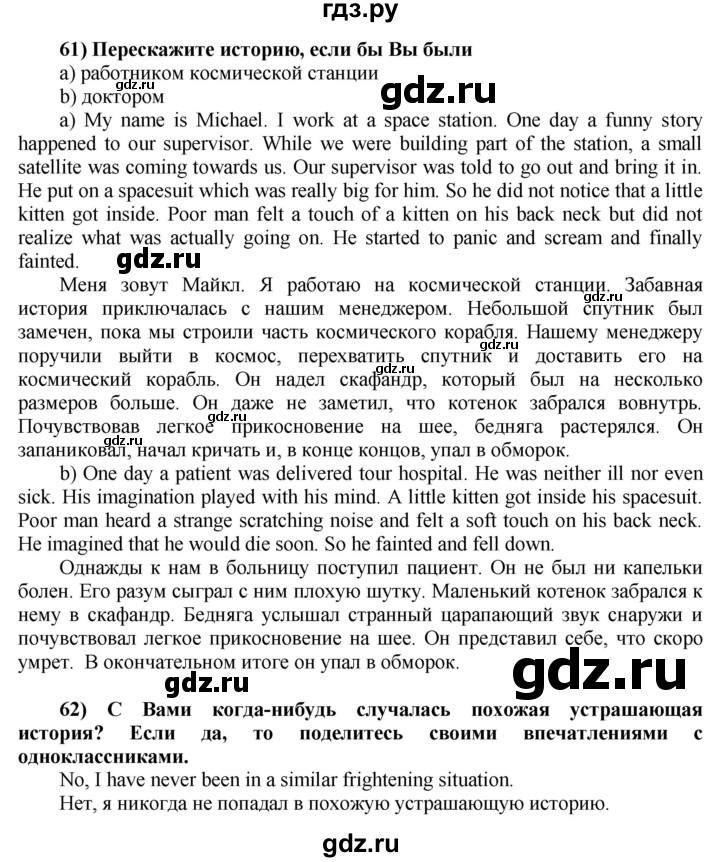 ГДЗ по английскому языку 8 класс  Биболетова Enjoy English  страница - 19, Решебник №1 2015