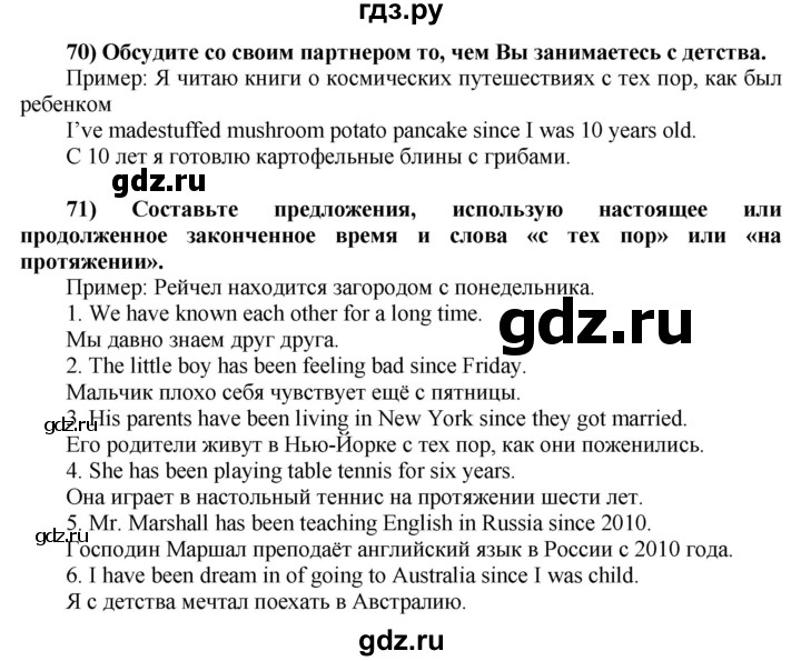 ГДЗ по английскому языку 8 класс  Биболетова Enjoy English  страница - 21, Решебник №1 2015