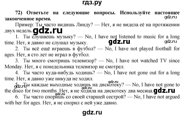 ГДЗ по английскому языку 8 класс  Биболетова Enjoy English  страница - 21, Решебник №1 2015