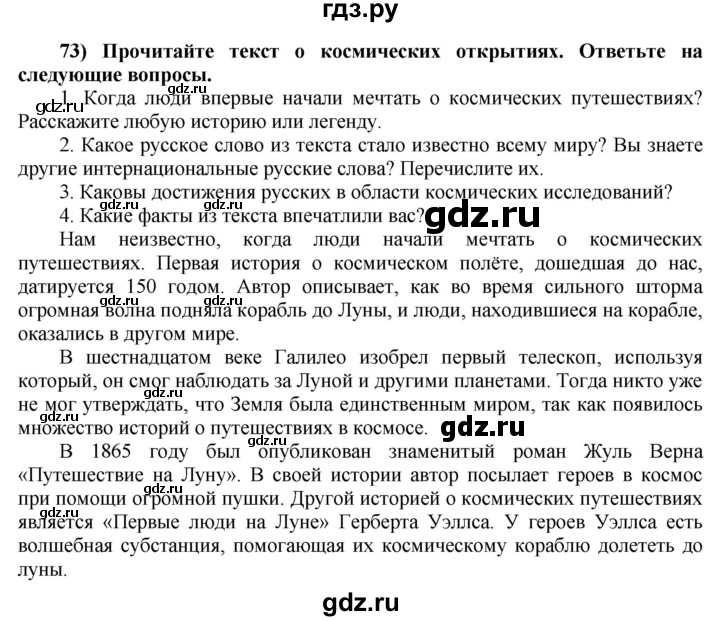 ГДЗ по английскому языку 8 класс  Биболетова Enjoy English  страница - 22, Решебник №1 2015