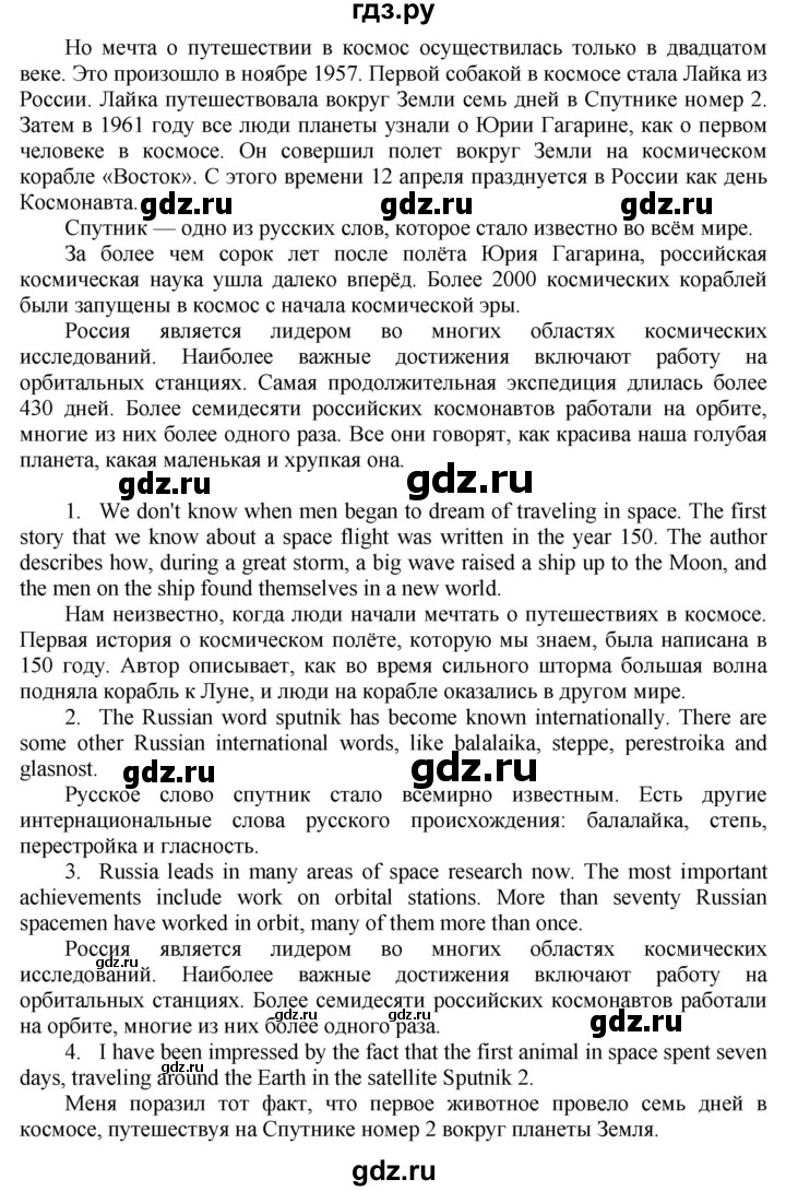 ГДЗ по английскому языку 8 класс  Биболетова Enjoy English  страница - 22, Решебник №1 2015