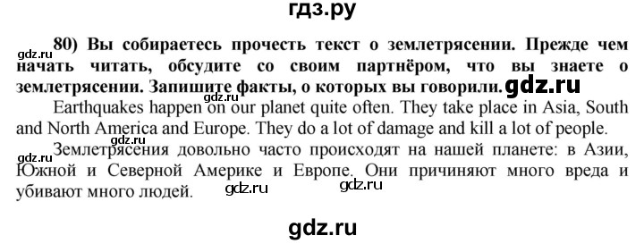 ГДЗ по английскому языку 8 класс  Биболетова Enjoy English  страница - 24, Решебник №1 2015