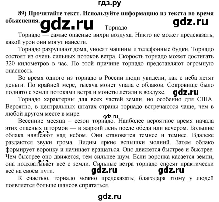 ГДЗ по английскому языку 8 класс  Биболетова Enjoy English  страница - 26, Решебник №1 2015