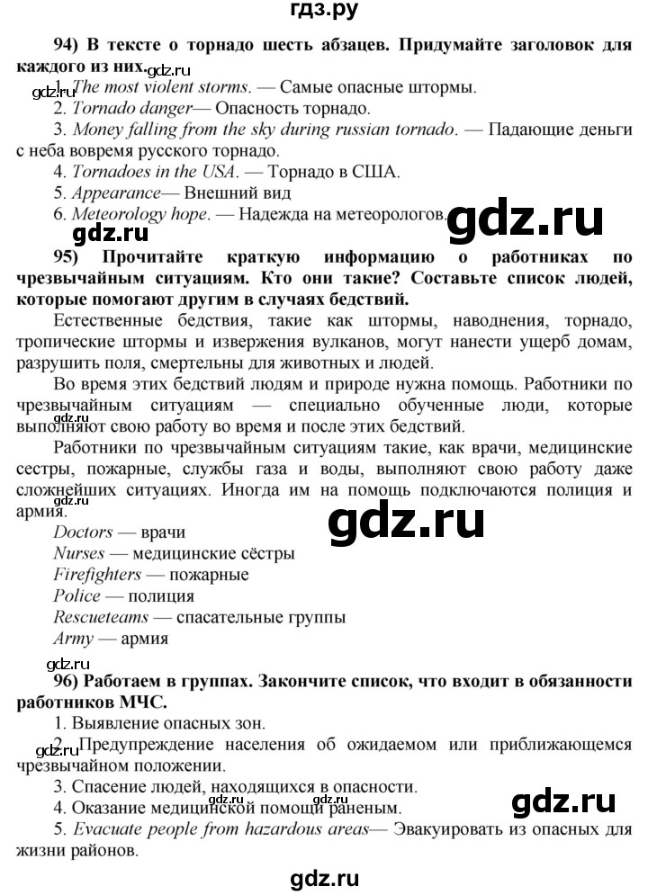 ГДЗ по английскому языку 8 класс  Биболетова Enjoy English  страница - 27, Решебник №1 2015