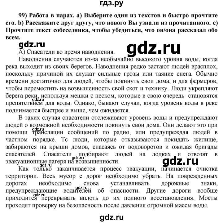 ГДЗ по английскому языку 8 класс  Биболетова Enjoy English  страница - 28, Решебник №1 2015