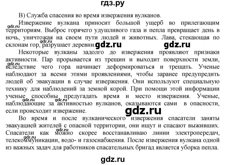 ГДЗ по английскому языку 8 класс  Биболетова Enjoy English  страница - 28, Решебник №1 2015