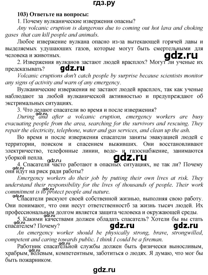 ГДЗ по английскому языку 8 класс  Биболетова Enjoy English  страница - 29, Решебник №1 2015