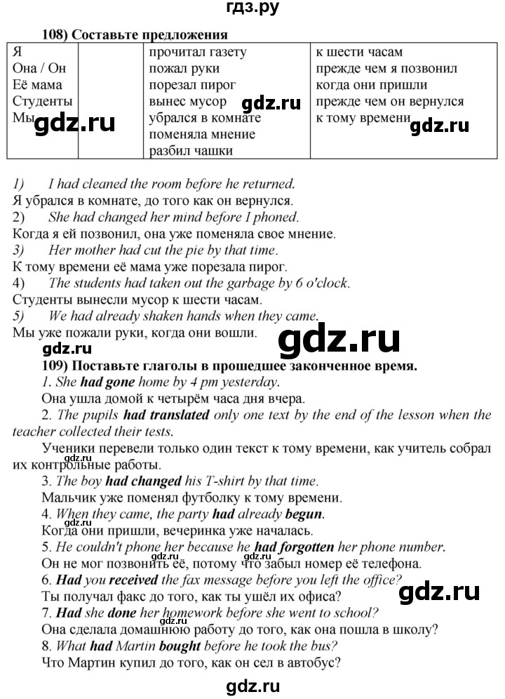 ГДЗ по английскому языку 8 класс  Биболетова Enjoy English  страница - 30, Решебник №1 2015