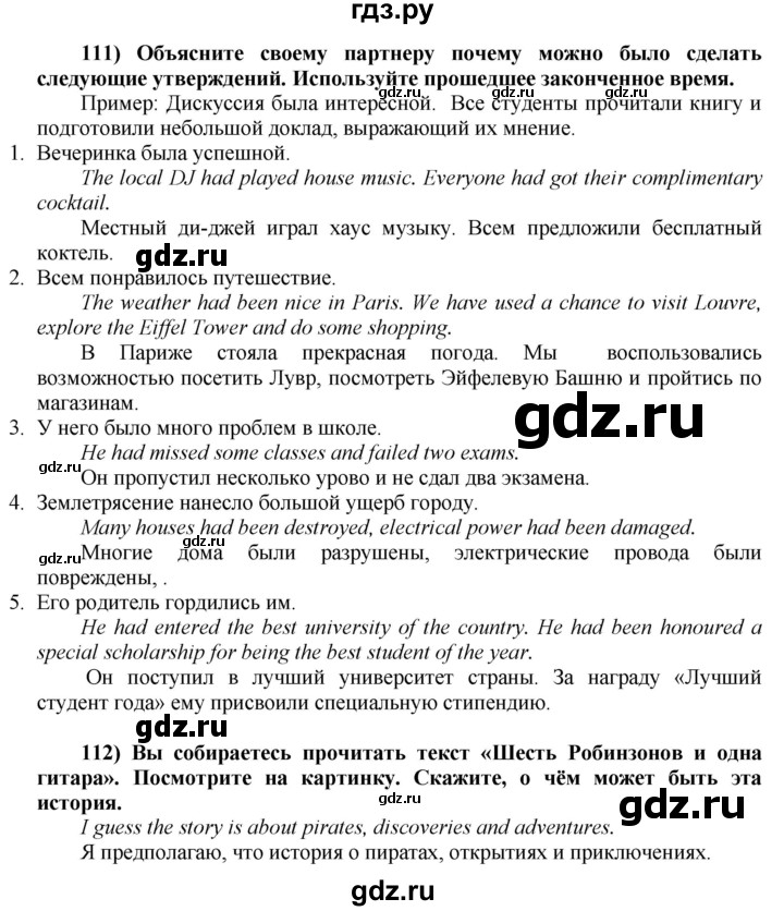 ГДЗ по английскому языку 8 класс  Биболетова Enjoy English  страница - 31, Решебник №1 2015