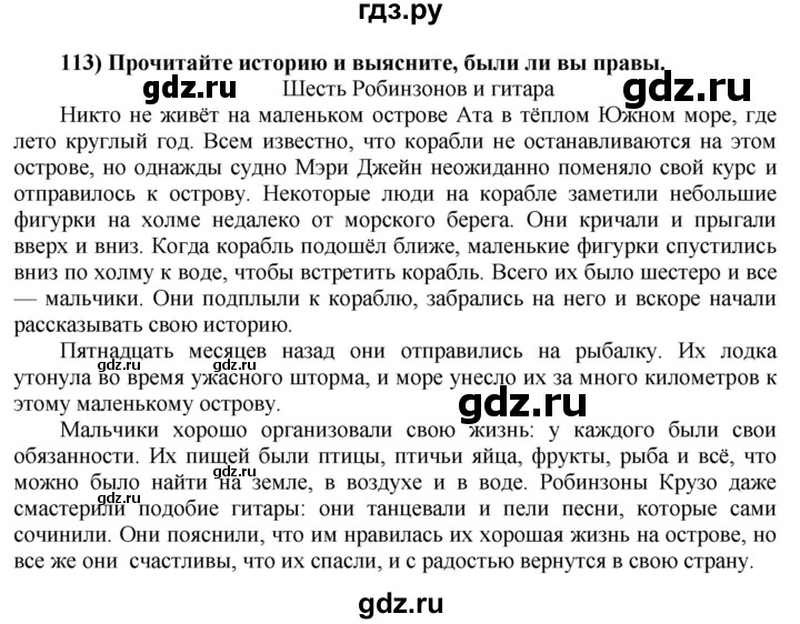 ГДЗ по английскому языку 8 класс  Биболетова Enjoy English  страница - 31, Решебник №1 2015