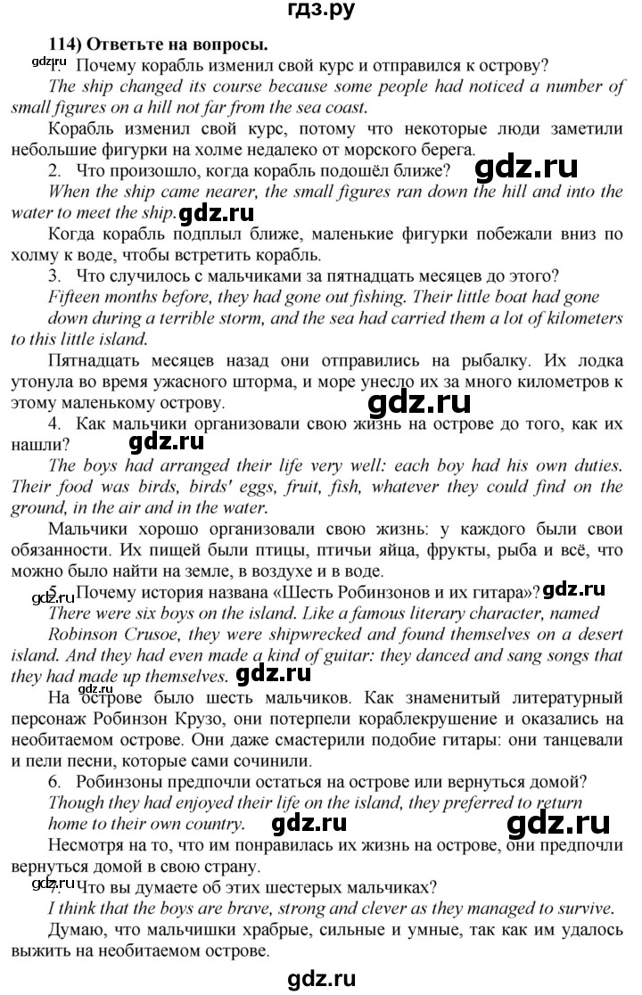 ГДЗ по английскому языку 8 класс  Биболетова Enjoy English  страница - 31, Решебник №1 2015