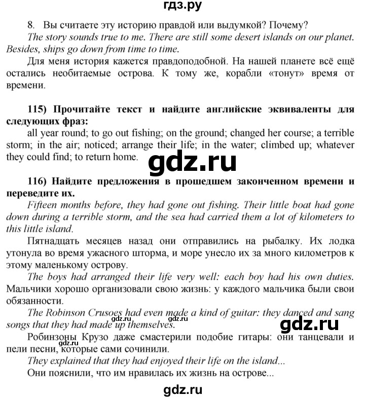 ГДЗ по английскому языку 8 класс  Биболетова Enjoy English  страница - 31, Решебник №1 2015