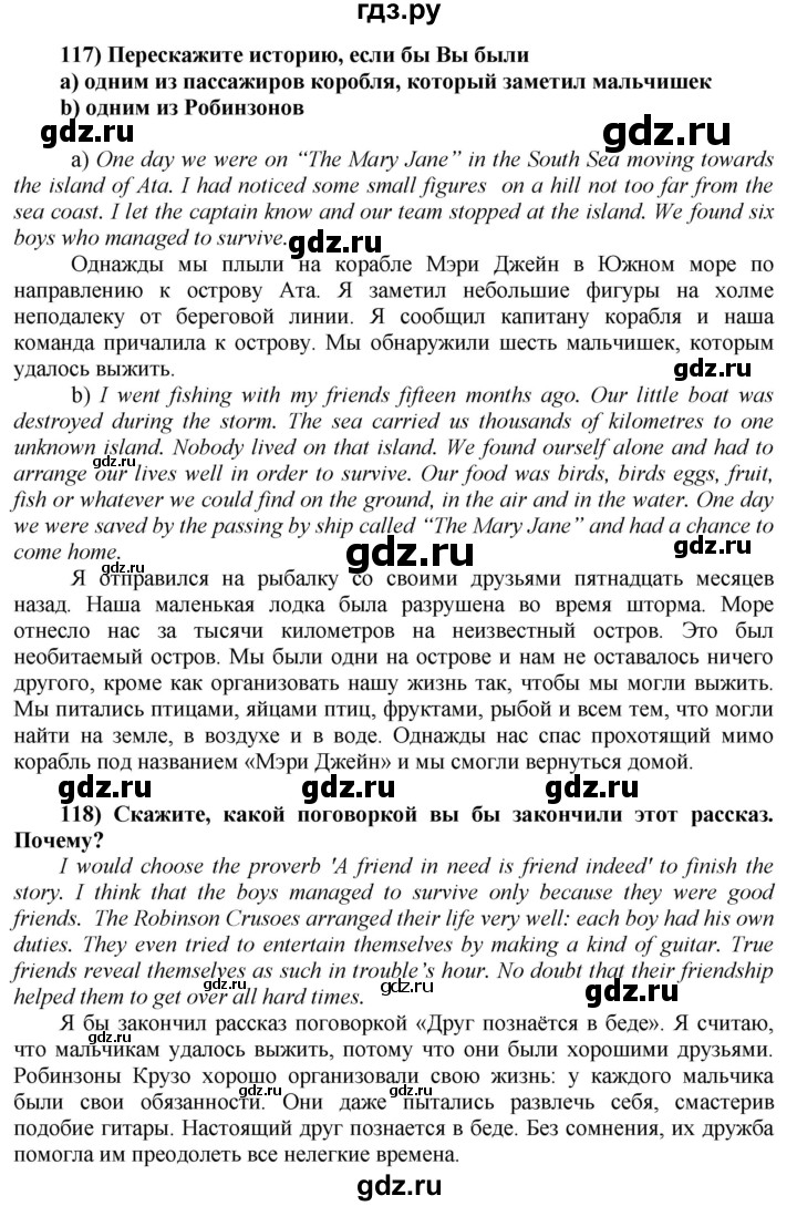 ГДЗ по английскому языку 8 класс  Биболетова Enjoy English  страница - 31, Решебник №1 2015