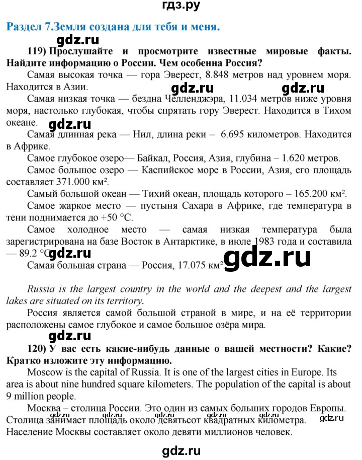 ГДЗ по английскому языку 8 класс  Биболетова Enjoy English  страница - 32, Решебник №1 2015