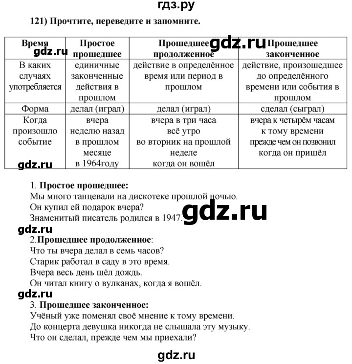 ГДЗ по английскому языку 8 класс  Биболетова Enjoy English  страница - 32, Решебник №1 2015