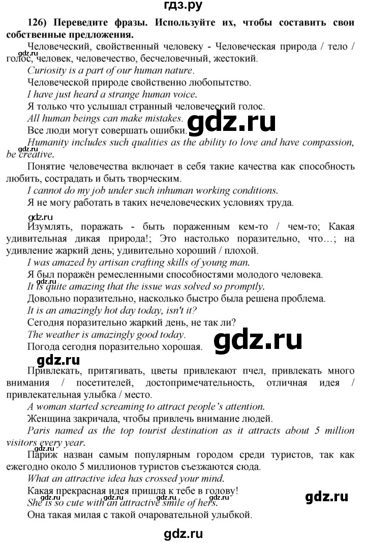 ГДЗ по английскому языку 8 класс  Биболетова Enjoy English  страница - 34, Решебник №1 2015