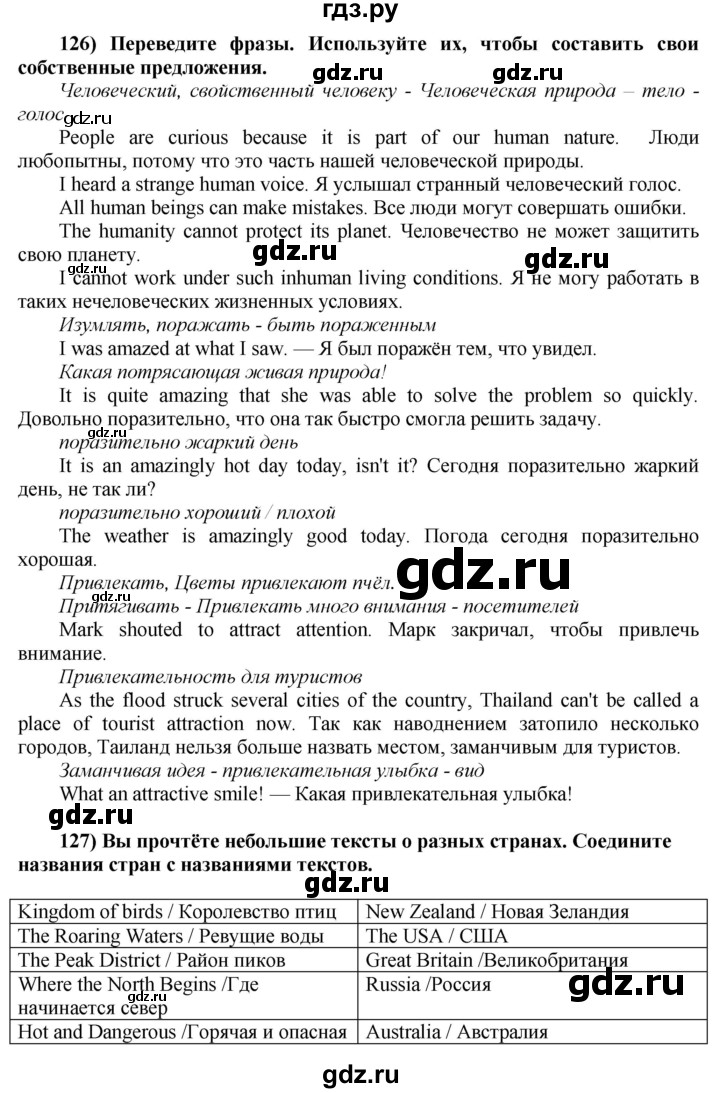 ГДЗ по английскому языку 8 класс  Биболетова Enjoy English  страница - 34, Решебник №1 2015