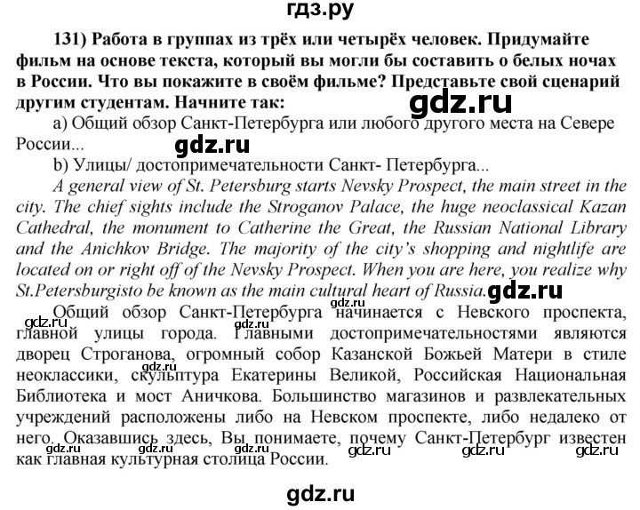 ГДЗ по английскому языку 8 класс  Биболетова Enjoy English  страница - 35, Решебник №1 2015